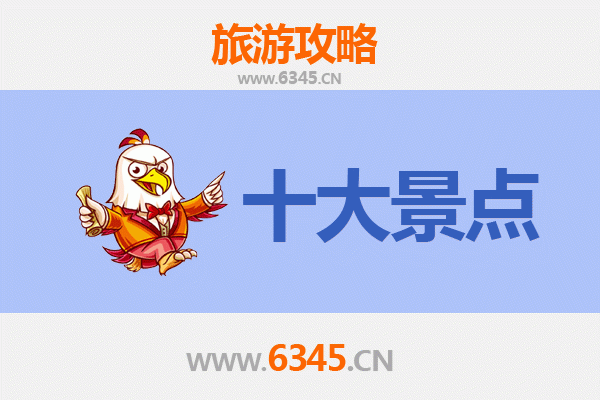 鹤壁鹤山区旅游攻略：五大必去景点推荐