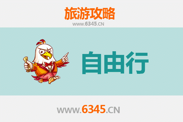 鹤壁鹤山出发潮汕自由行攻略：美食文化与海滨风情之旅
