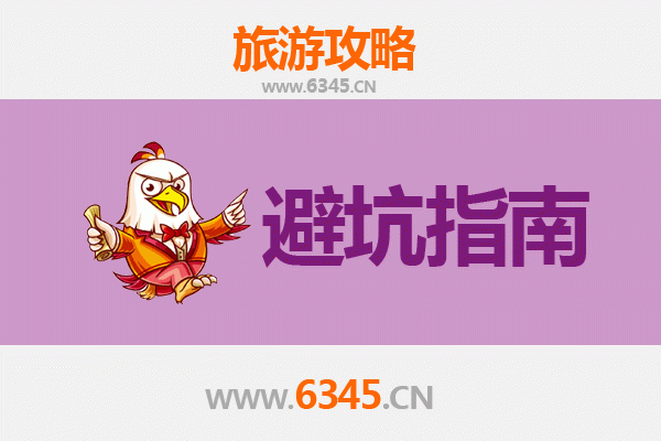 鹤山旅游全攻略：资深博主亲授几大忠告与须知