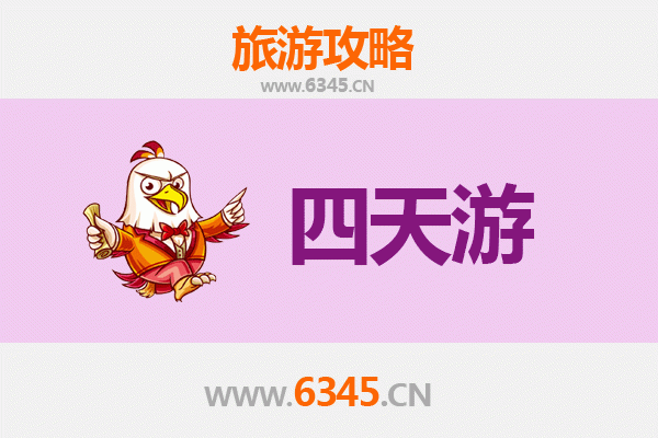 鹤壁鹤山四天三夜深度游攻略及费用详解