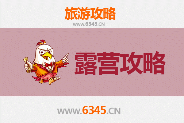 鹤山周边露营胜地全攻略：星空下的自然之旅