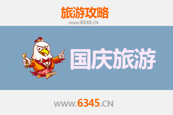 十一鹤壁鹤山人少省钱攻略：避开人潮，静享秋韵